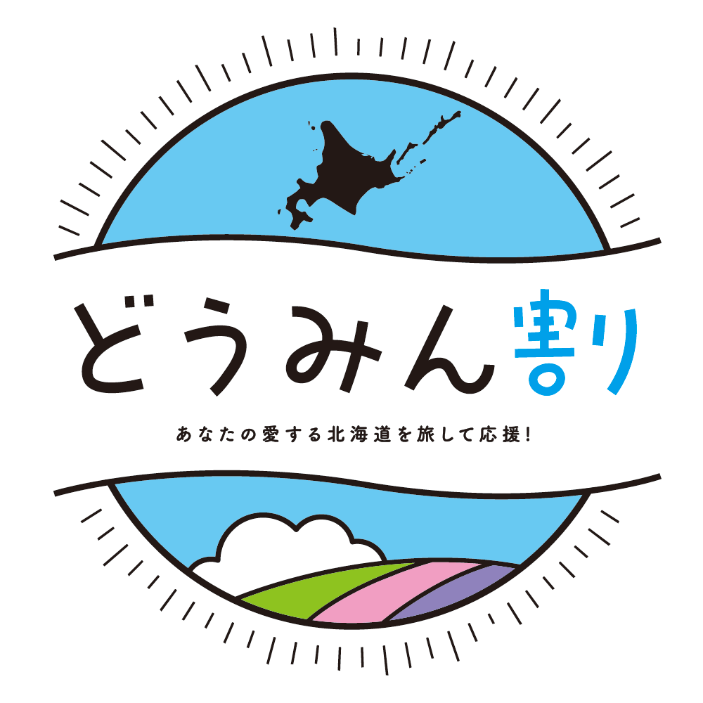 どうみん割り日帰り・宿泊バスツアー