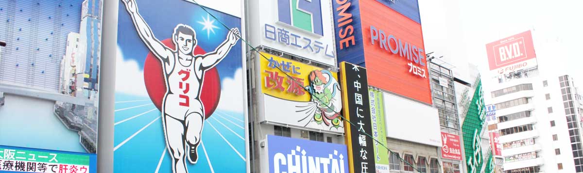 大阪 家族旅行 おすすめホテル 旅館ランキング選 ベストワン宿泊予約 大阪 家族旅行 おすすめホテル 旅館ランキング選 ベストワン宿泊予約